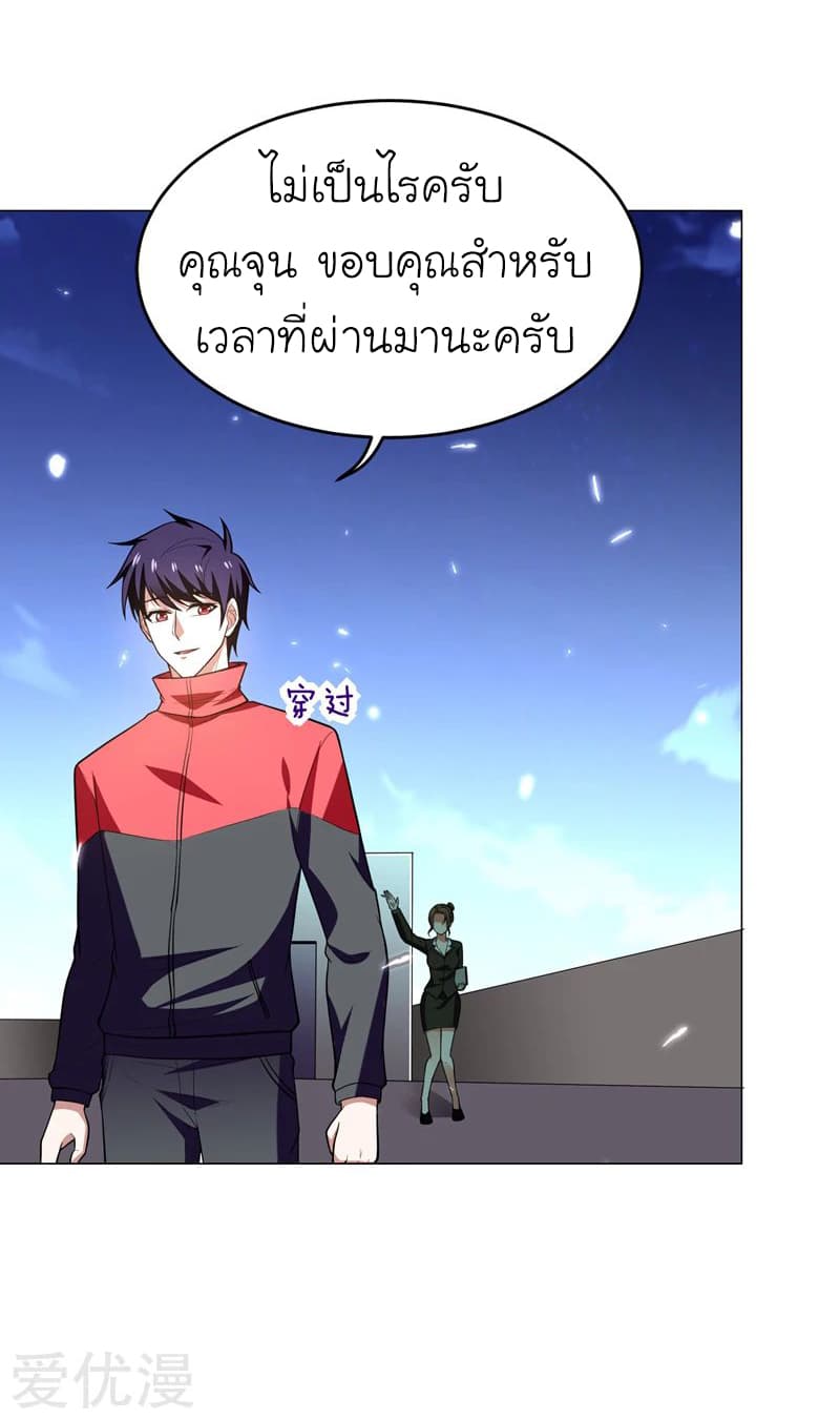 Picking up a School Beauty to Be Wife จับสาวสวยในโรงเรียนมาเป็นเมีย page 5
