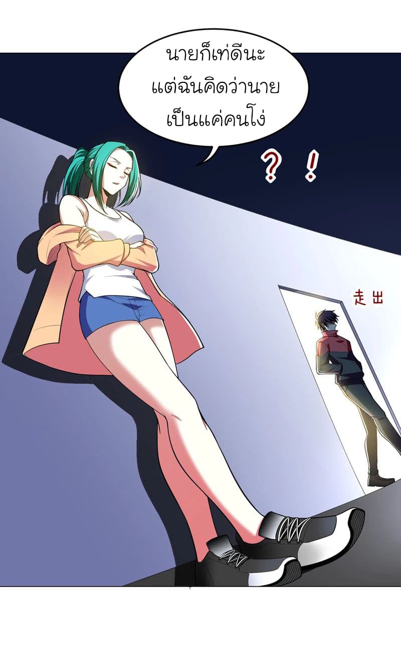Picking up a School Beauty to Be Wife จับสาวสวยในโรงเรียนมาเป็นเมีย page 6