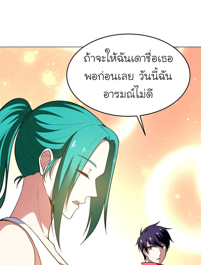 Picking up a School Beauty to Be Wife จับสาวสวยในโรงเรียนมาเป็นเมีย page 7