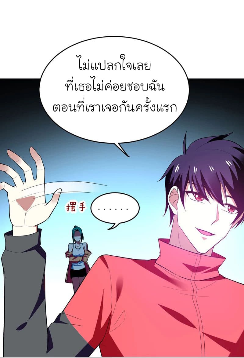 Picking up a School Beauty to Be Wife จับสาวสวยในโรงเรียนมาเป็นเมีย page 9