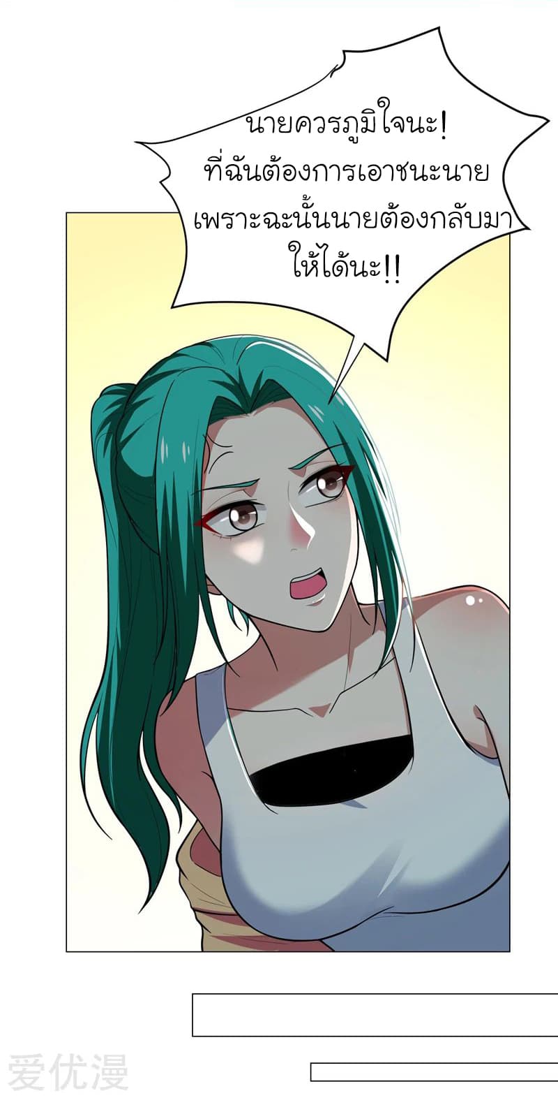 Picking up a School Beauty to Be Wife จับสาวสวยในโรงเรียนมาเป็นเมีย page 10