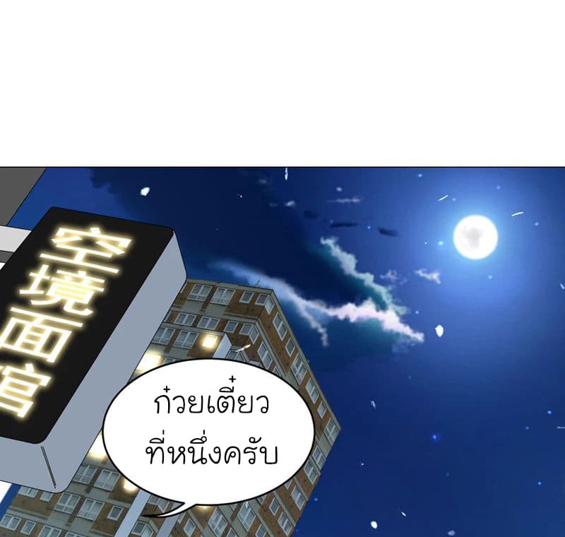 Picking up a School Beauty to Be Wife จับสาวสวยในโรงเรียนมาเป็นเมีย page 11