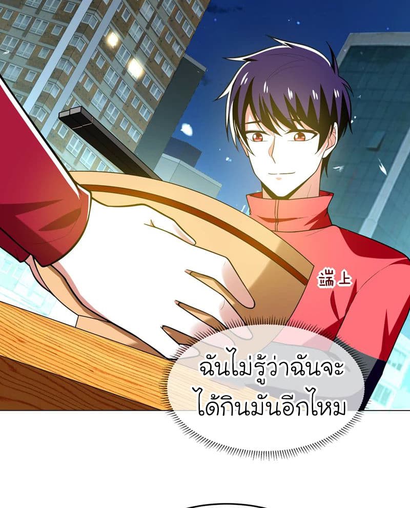 Picking up a School Beauty to Be Wife จับสาวสวยในโรงเรียนมาเป็นเมีย page 12