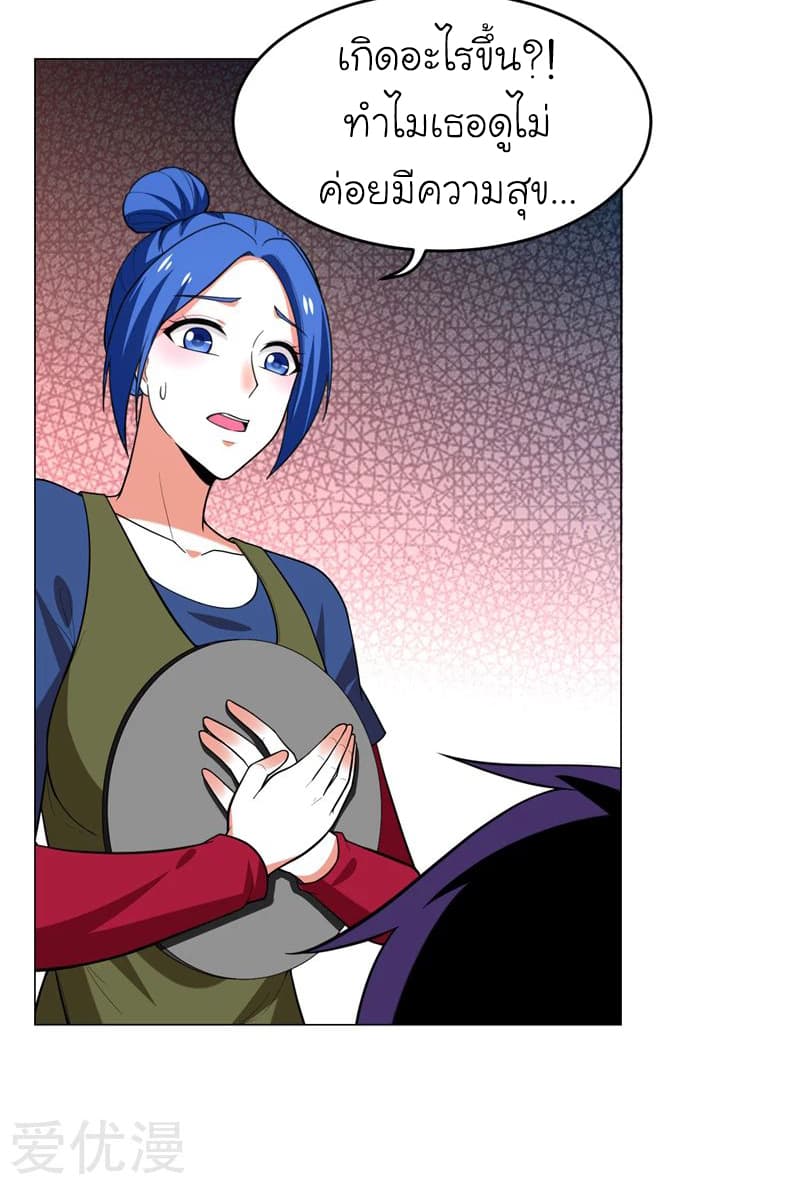 Picking up a School Beauty to Be Wife จับสาวสวยในโรงเรียนมาเป็นเมีย page 13