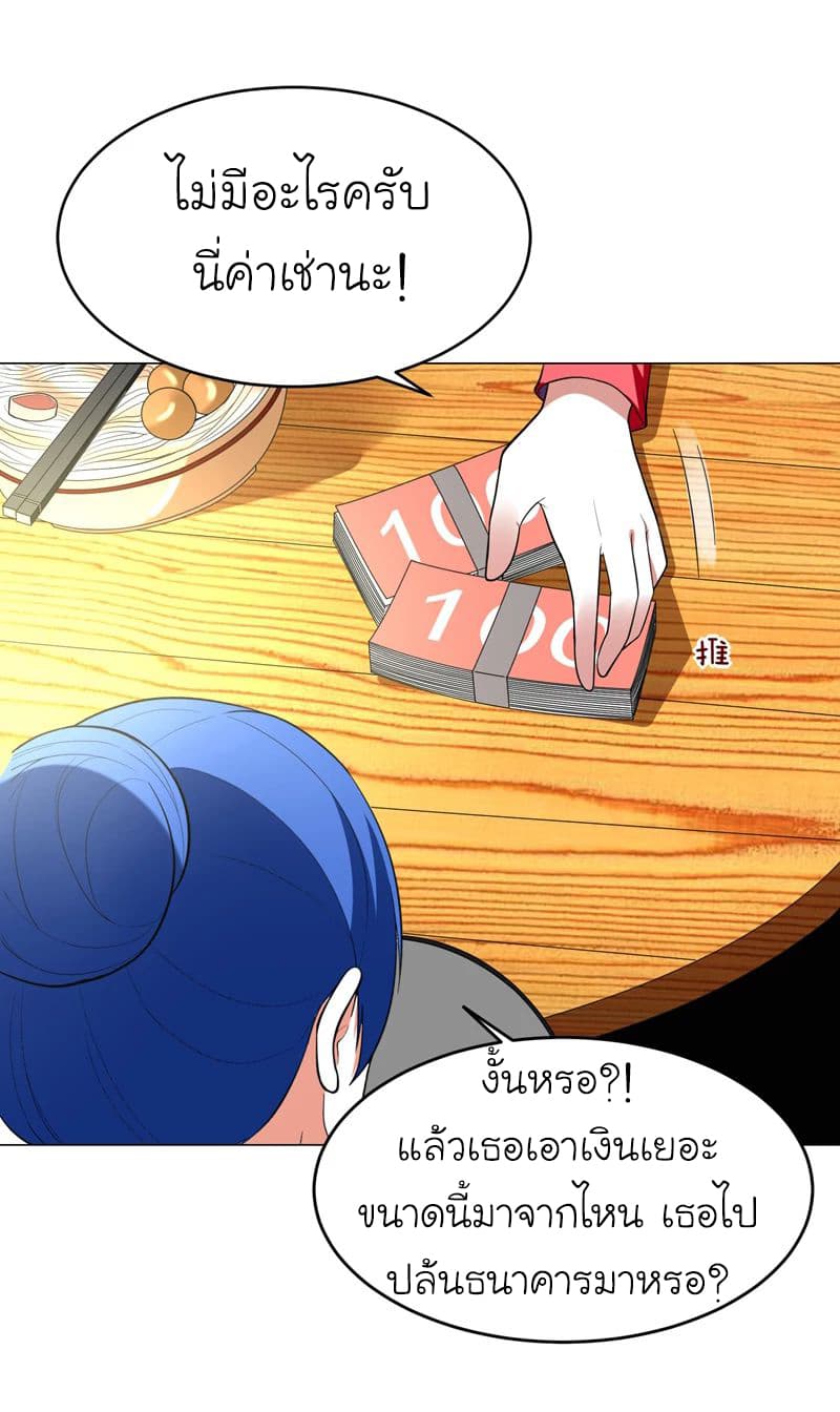 Picking up a School Beauty to Be Wife จับสาวสวยในโรงเรียนมาเป็นเมีย page 14