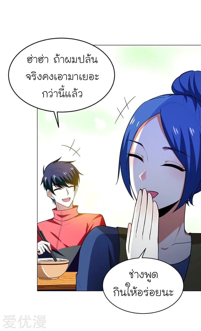 Picking up a School Beauty to Be Wife จับสาวสวยในโรงเรียนมาเป็นเมีย page 15
