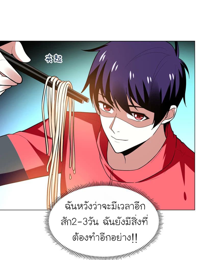 Picking up a School Beauty to Be Wife จับสาวสวยในโรงเรียนมาเป็นเมีย page 16