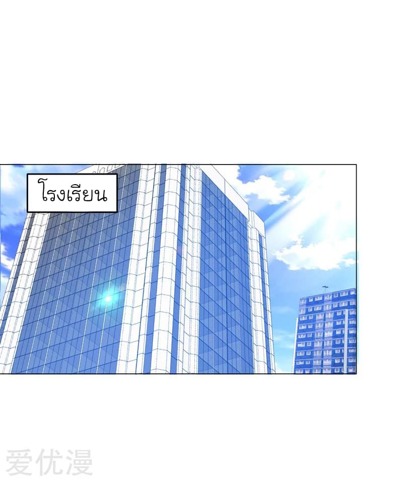 Picking up a School Beauty to Be Wife จับสาวสวยในโรงเรียนมาเป็นเมีย page 18