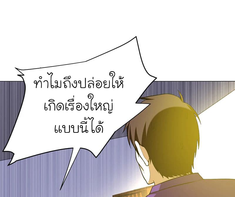 Picking up a School Beauty to Be Wife จับสาวสวยในโรงเรียนมาเป็นเมีย page 19