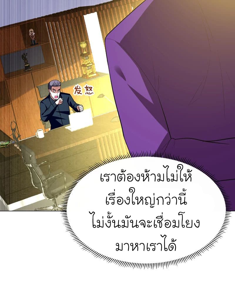 Picking up a School Beauty to Be Wife จับสาวสวยในโรงเรียนมาเป็นเมีย page 20