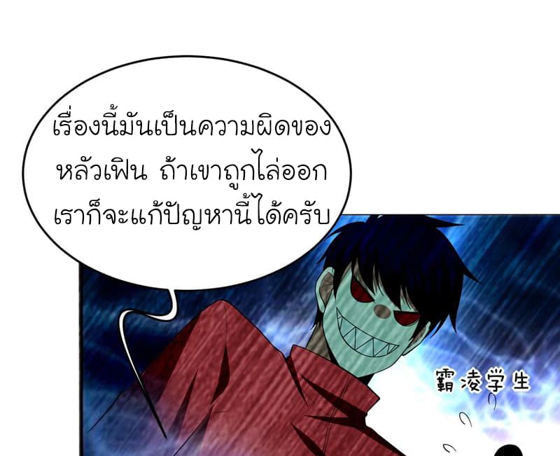 Picking up a School Beauty to Be Wife จับสาวสวยในโรงเรียนมาเป็นเมีย page 23