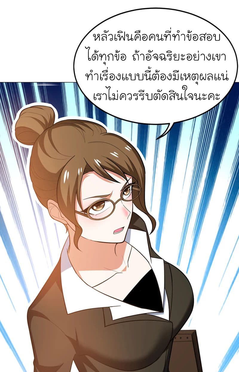 Picking up a School Beauty to Be Wife จับสาวสวยในโรงเรียนมาเป็นเมีย page 27