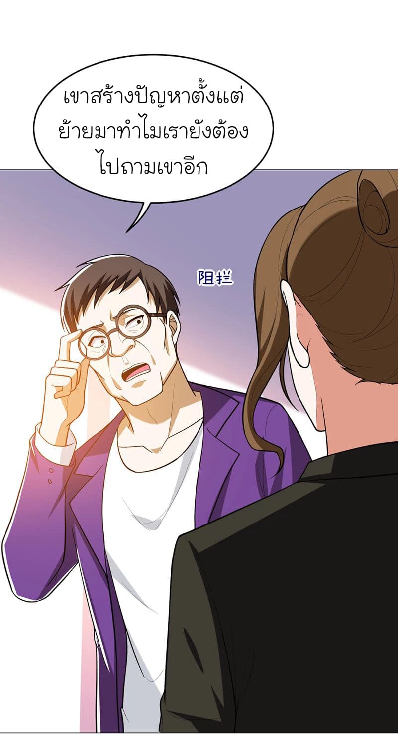 Picking up a School Beauty to Be Wife จับสาวสวยในโรงเรียนมาเป็นเมีย page 29