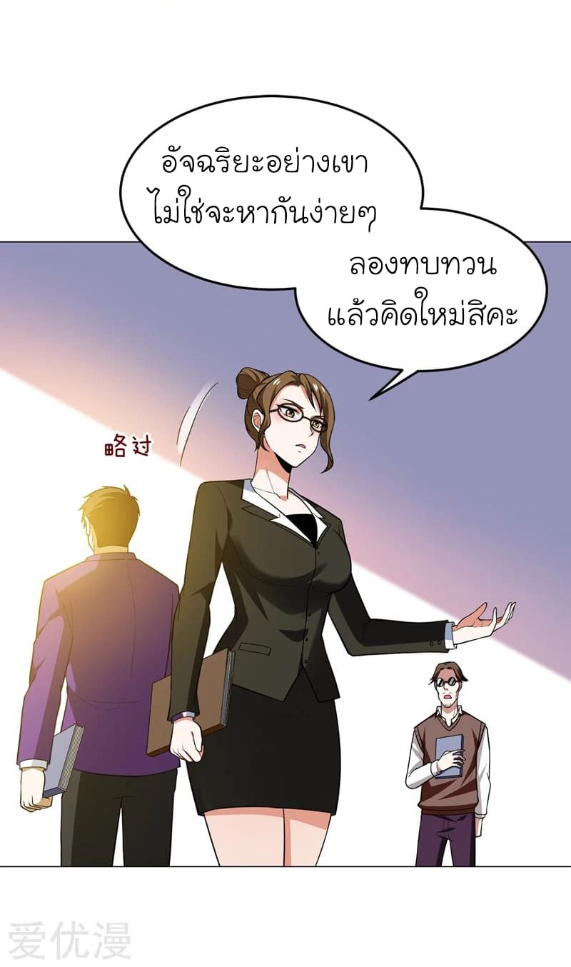 Picking up a School Beauty to Be Wife จับสาวสวยในโรงเรียนมาเป็นเมีย page 30