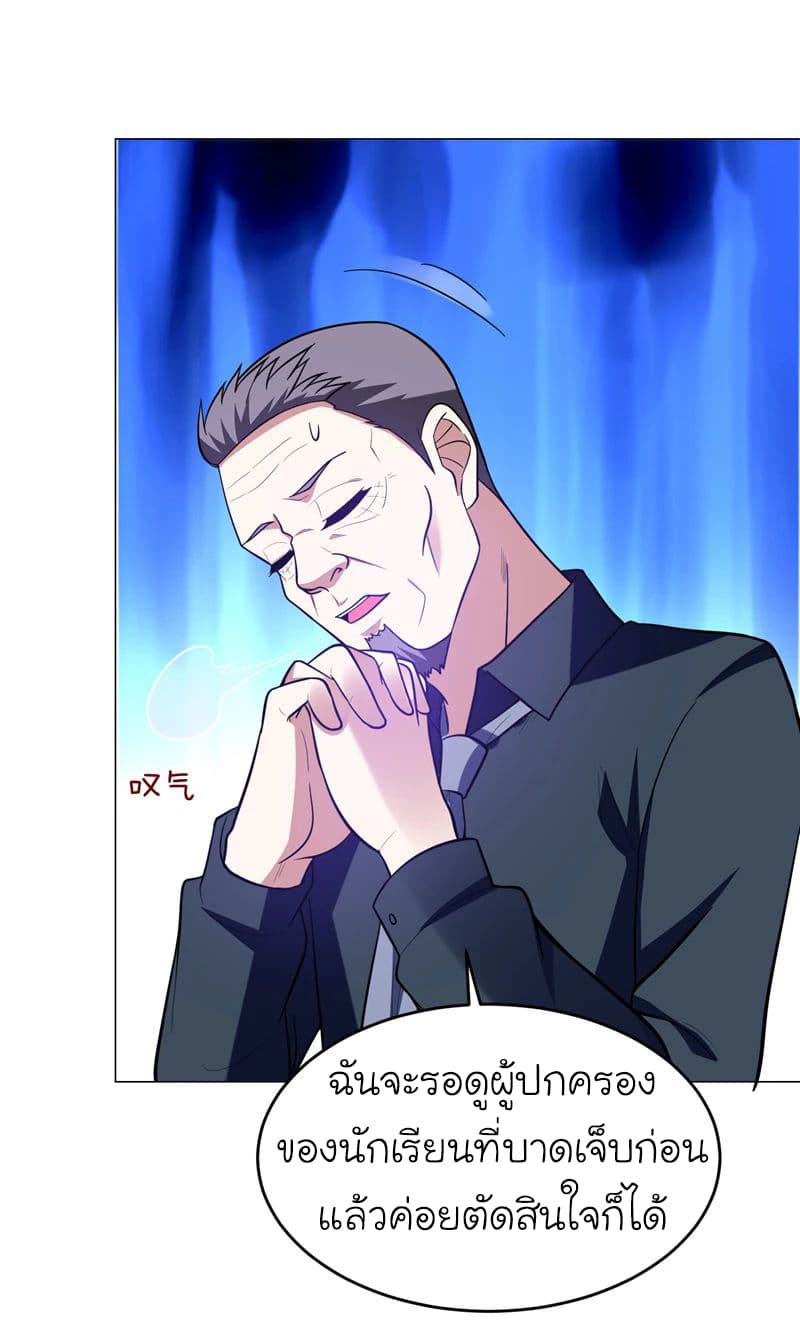 Picking up a School Beauty to Be Wife จับสาวสวยในโรงเรียนมาเป็นเมีย page 31