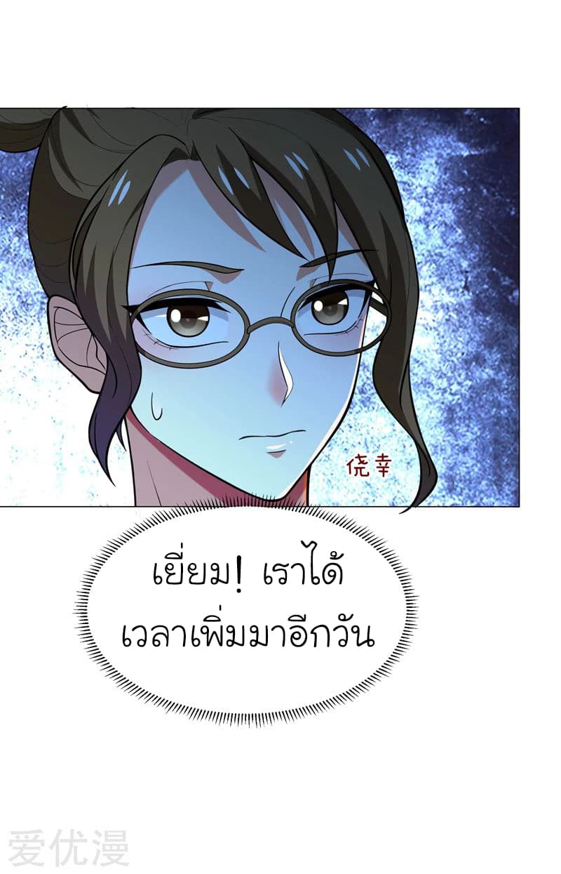Picking up a School Beauty to Be Wife จับสาวสวยในโรงเรียนมาเป็นเมีย page 32
