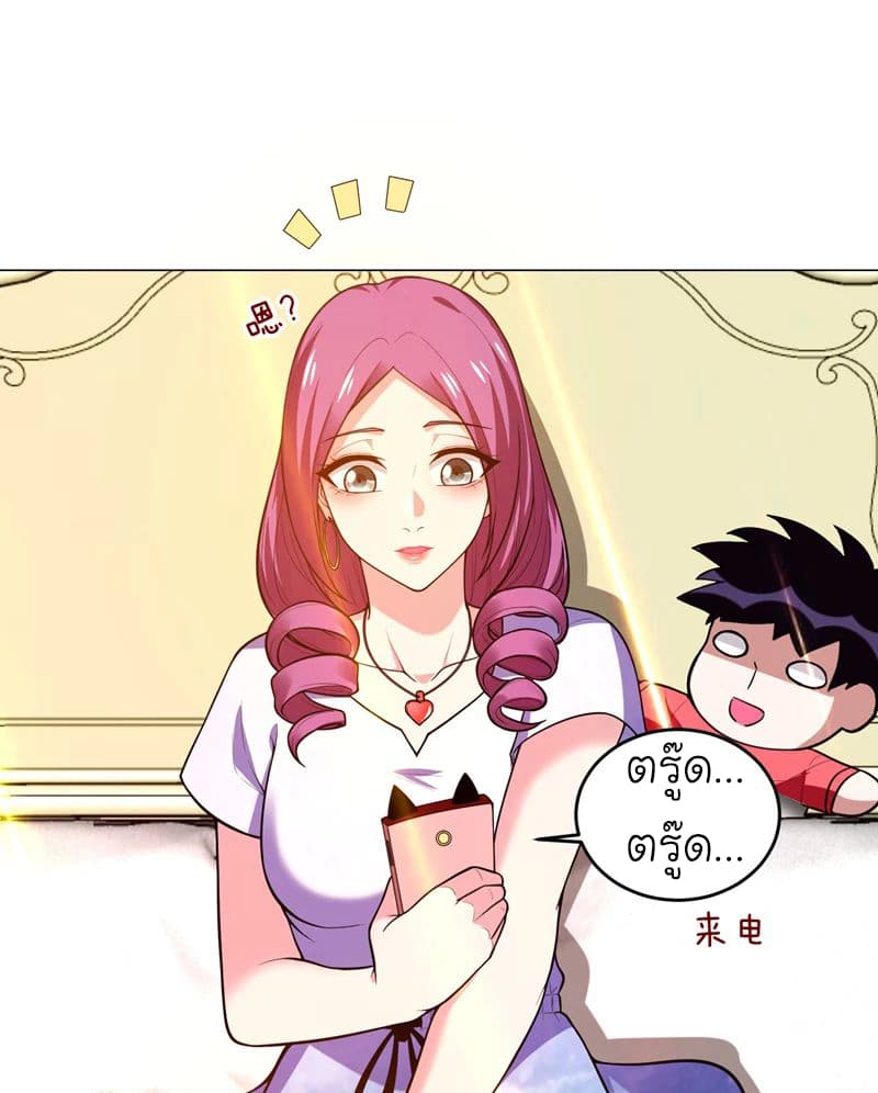 Picking up a School Beauty to Be Wife จับสาวสวยในโรงเรียนมาเป็นเมีย page 33