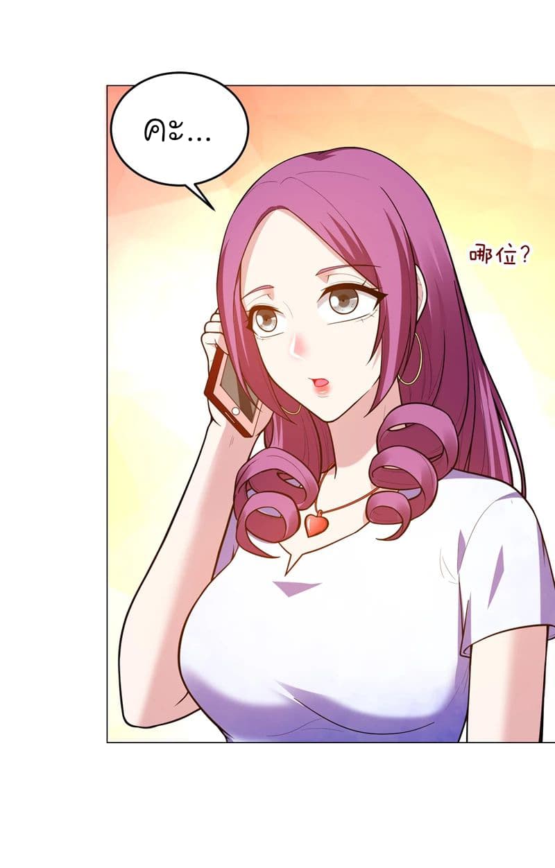 Picking up a School Beauty to Be Wife จับสาวสวยในโรงเรียนมาเป็นเมีย page 35