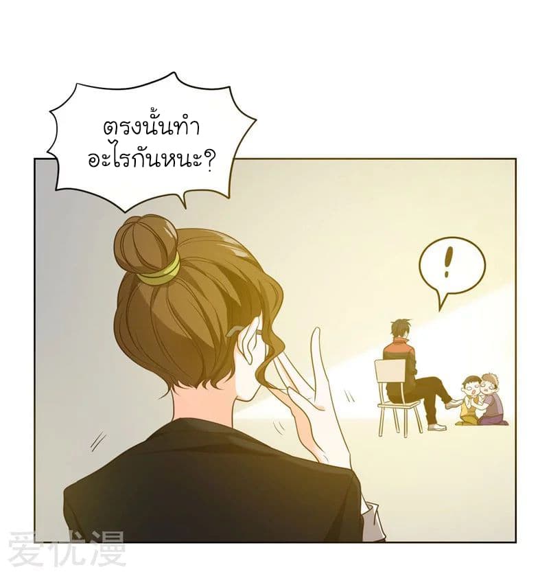Picking up a School Beauty to Be Wife จับสาวสวยในโรงเรียนมาเป็นเมีย page 2