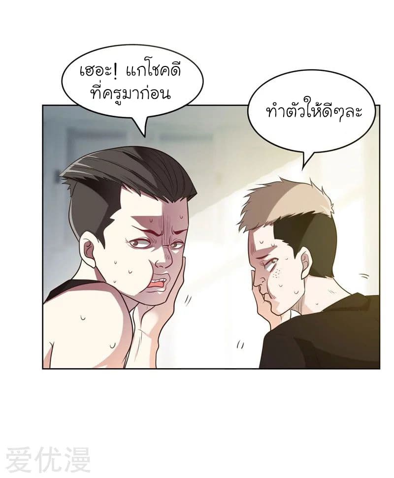 Picking up a School Beauty to Be Wife จับสาวสวยในโรงเรียนมาเป็นเมีย page 4