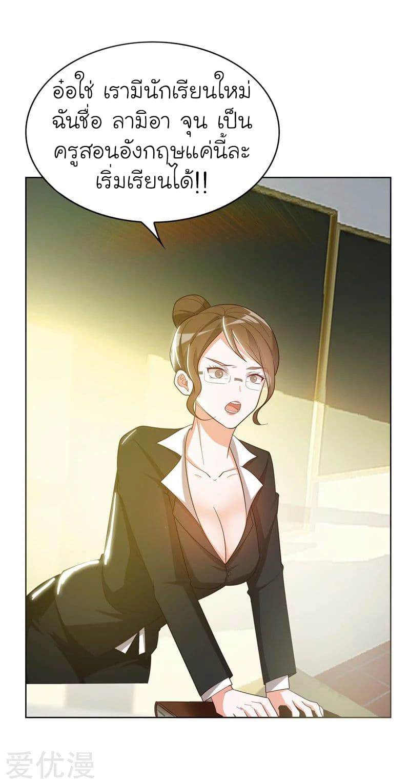 Picking up a School Beauty to Be Wife จับสาวสวยในโรงเรียนมาเป็นเมีย page 6