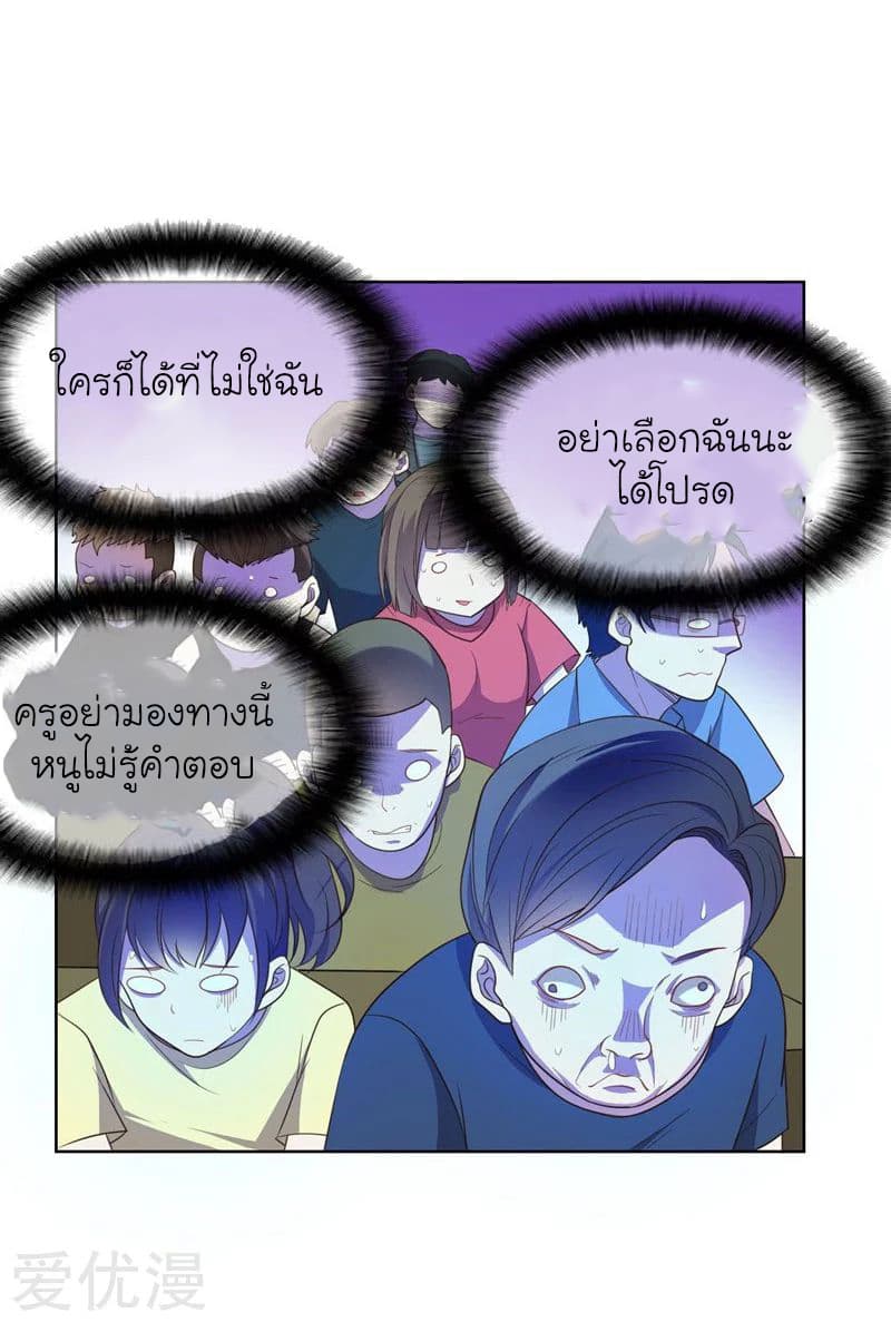 Picking up a School Beauty to Be Wife จับสาวสวยในโรงเรียนมาเป็นเมีย page 9