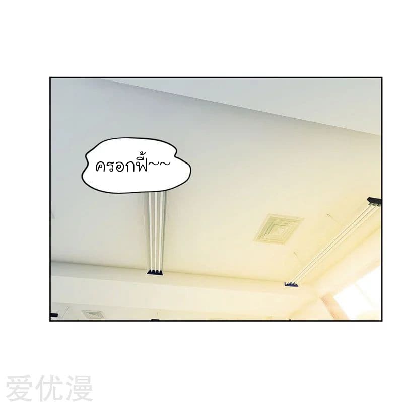 Picking up a School Beauty to Be Wife จับสาวสวยในโรงเรียนมาเป็นเมีย page 10