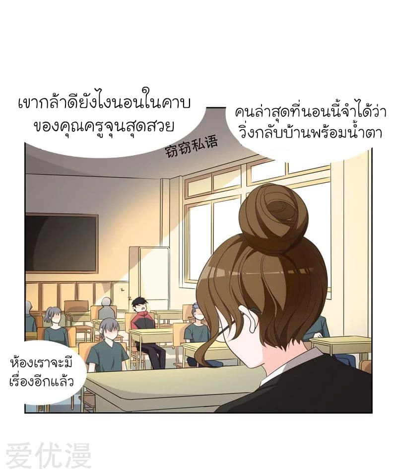 Picking up a School Beauty to Be Wife จับสาวสวยในโรงเรียนมาเป็นเมีย page 12