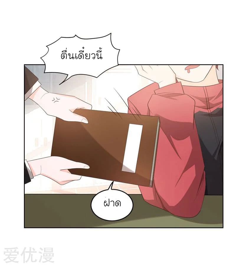 Picking up a School Beauty to Be Wife จับสาวสวยในโรงเรียนมาเป็นเมีย page 15