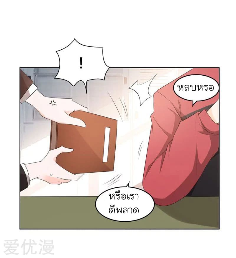 Picking up a School Beauty to Be Wife จับสาวสวยในโรงเรียนมาเป็นเมีย page 16