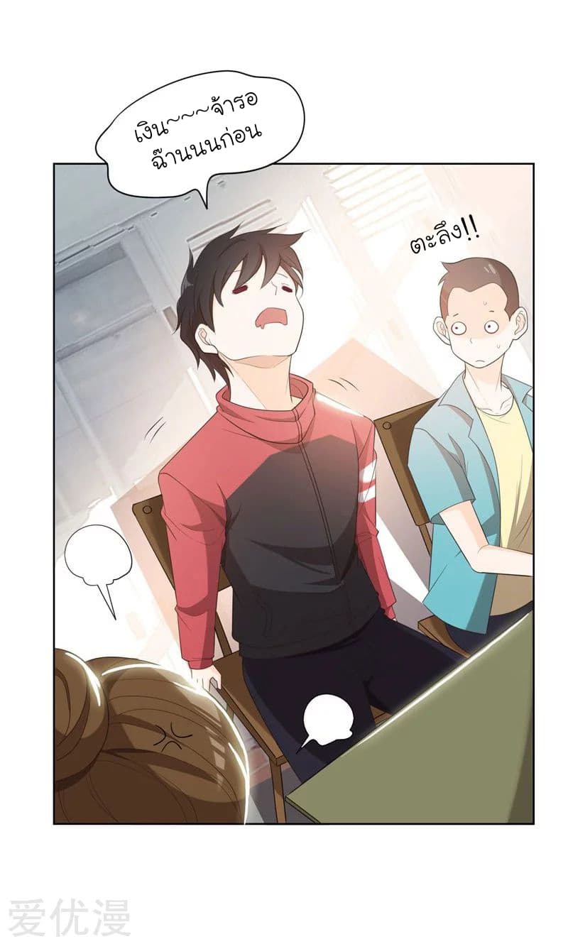 Picking up a School Beauty to Be Wife จับสาวสวยในโรงเรียนมาเป็นเมีย page 17