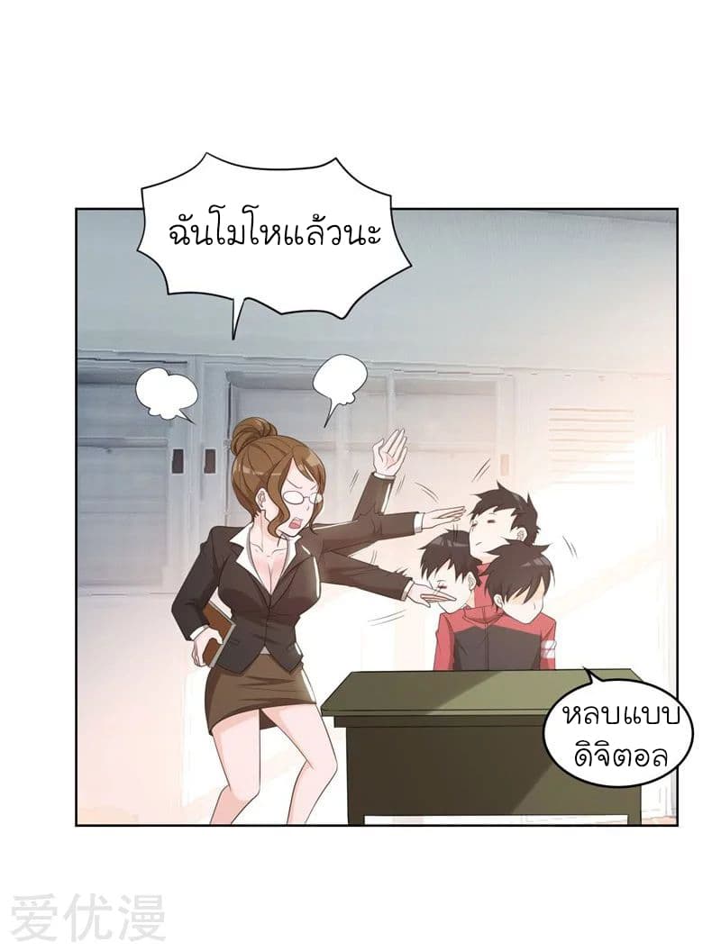 Picking up a School Beauty to Be Wife จับสาวสวยในโรงเรียนมาเป็นเมีย page 18