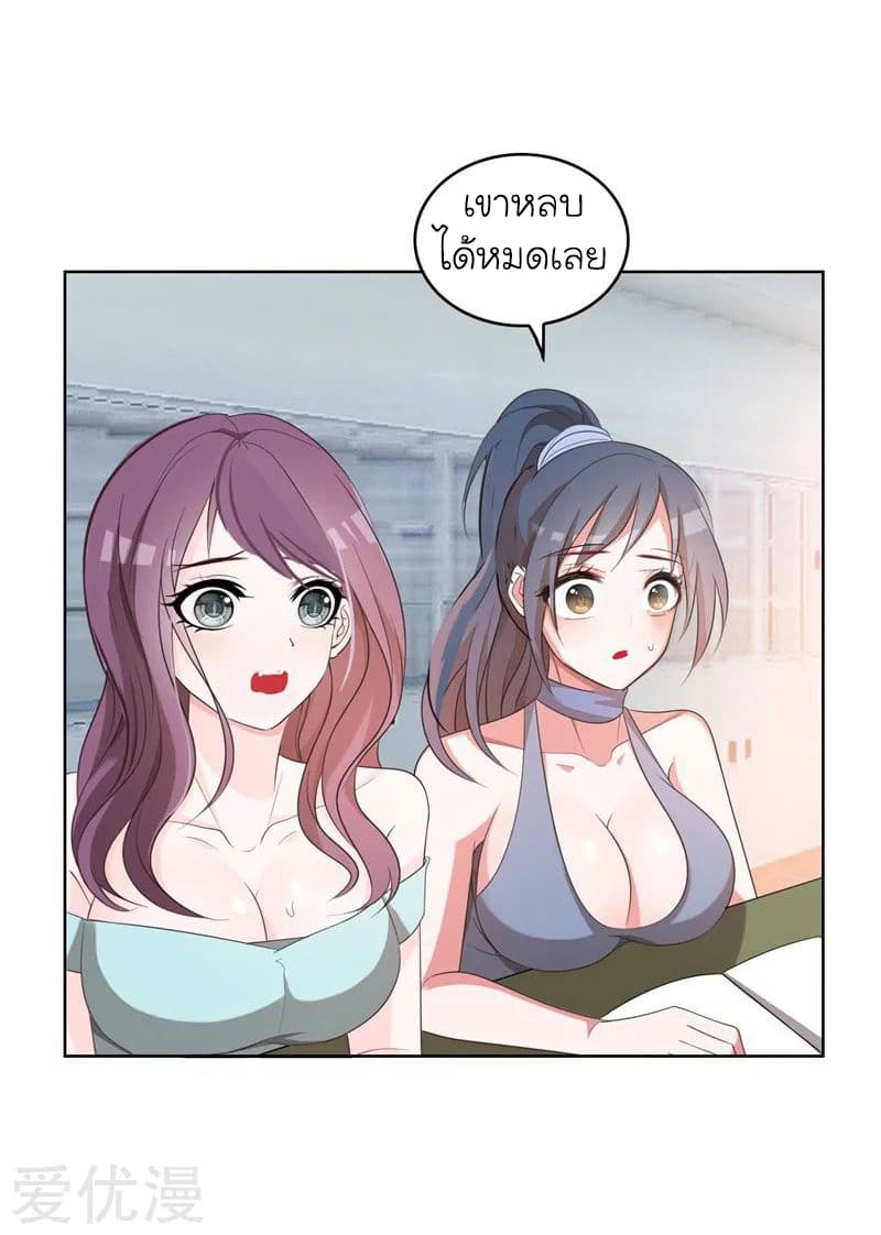 Picking up a School Beauty to Be Wife จับสาวสวยในโรงเรียนมาเป็นเมีย page 19