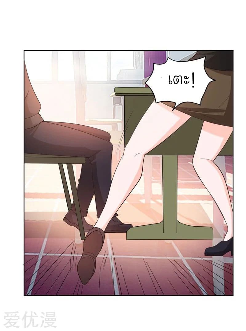 Picking up a School Beauty to Be Wife จับสาวสวยในโรงเรียนมาเป็นเมีย page 20