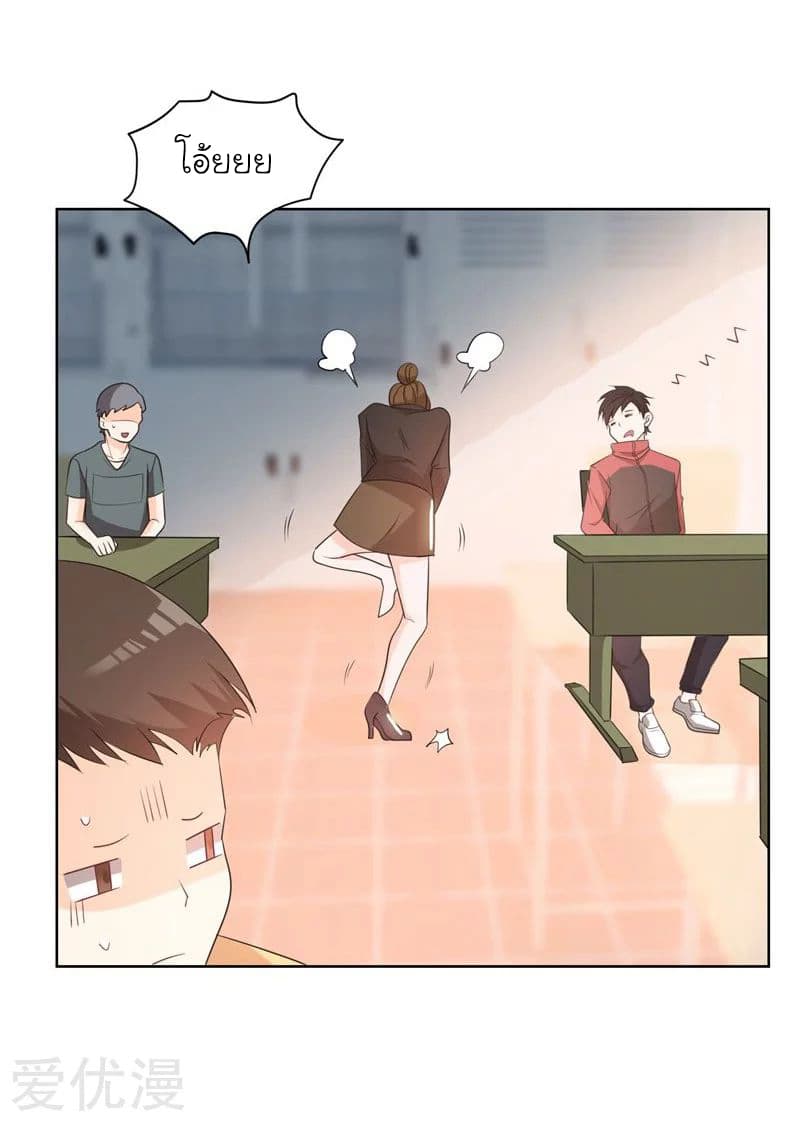 Picking up a School Beauty to Be Wife จับสาวสวยในโรงเรียนมาเป็นเมีย page 22