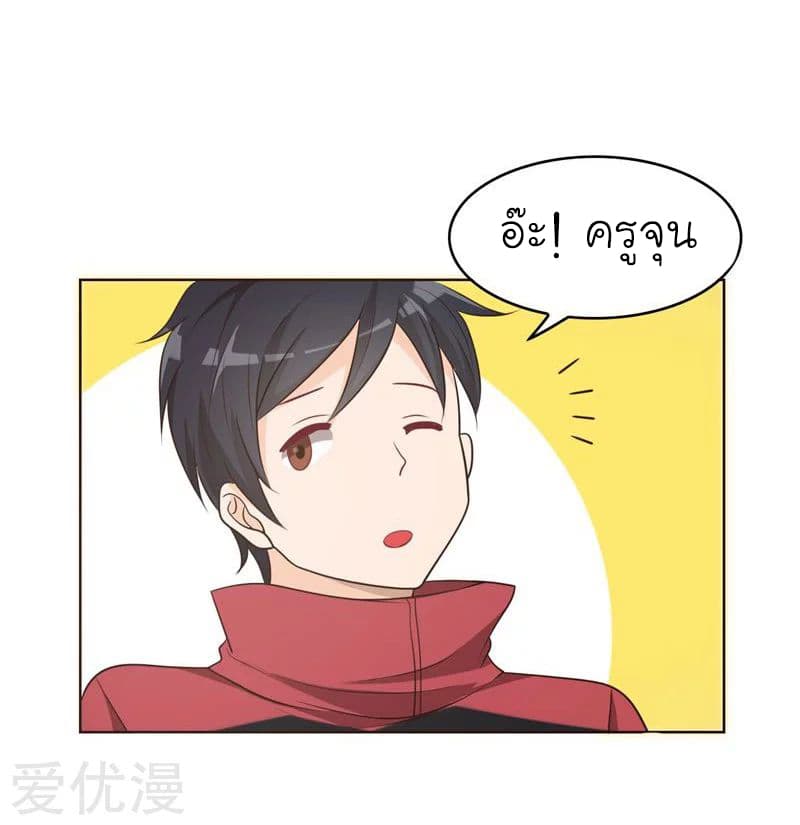Picking up a School Beauty to Be Wife จับสาวสวยในโรงเรียนมาเป็นเมีย page 23
