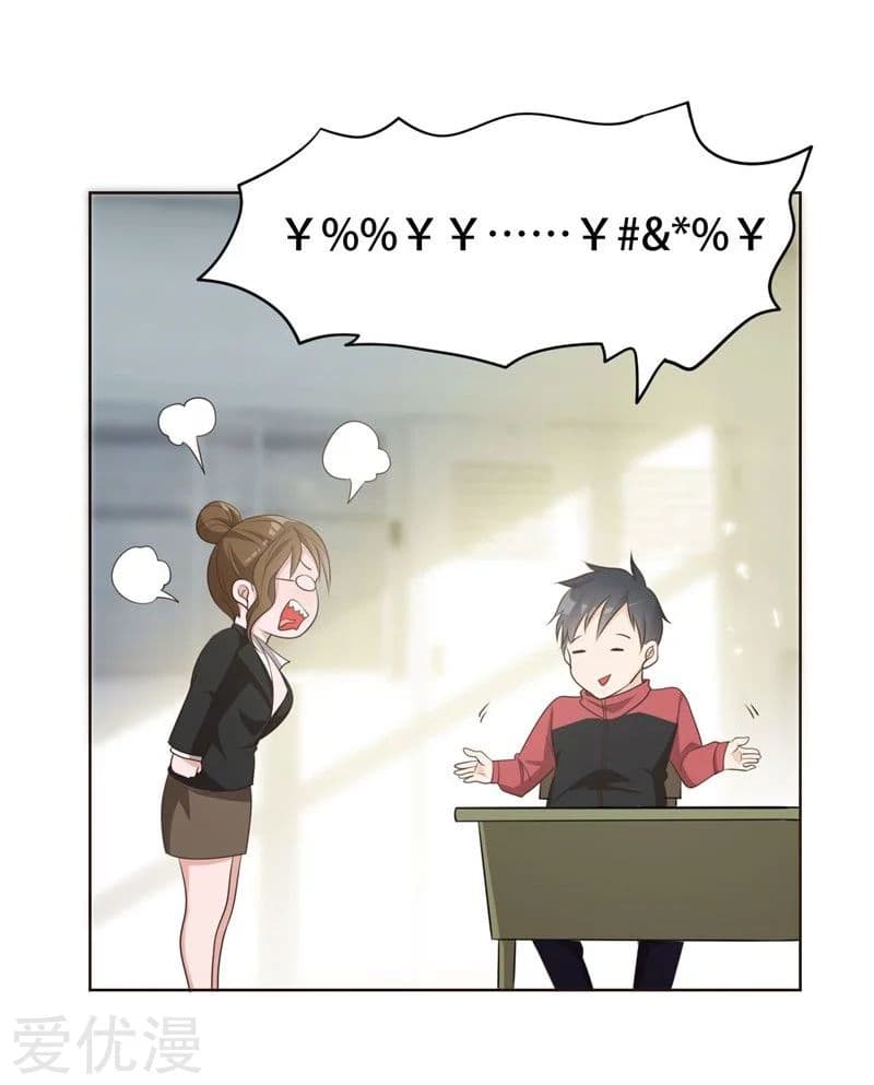 Picking up a School Beauty to Be Wife จับสาวสวยในโรงเรียนมาเป็นเมีย page 28