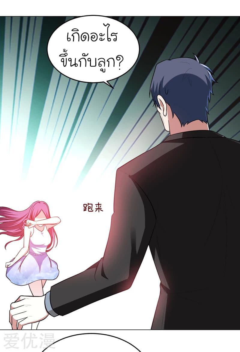 Picking up a School Beauty to Be Wife จับสาวสวยในโรงเรียนมาเป็นเมีย page 2
