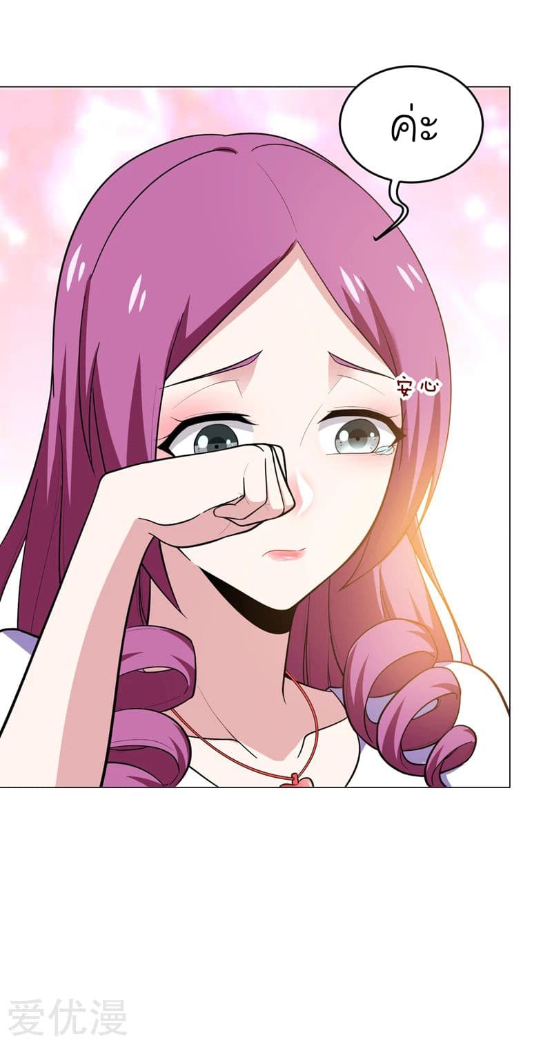 Picking up a School Beauty to Be Wife จับสาวสวยในโรงเรียนมาเป็นเมีย page 5