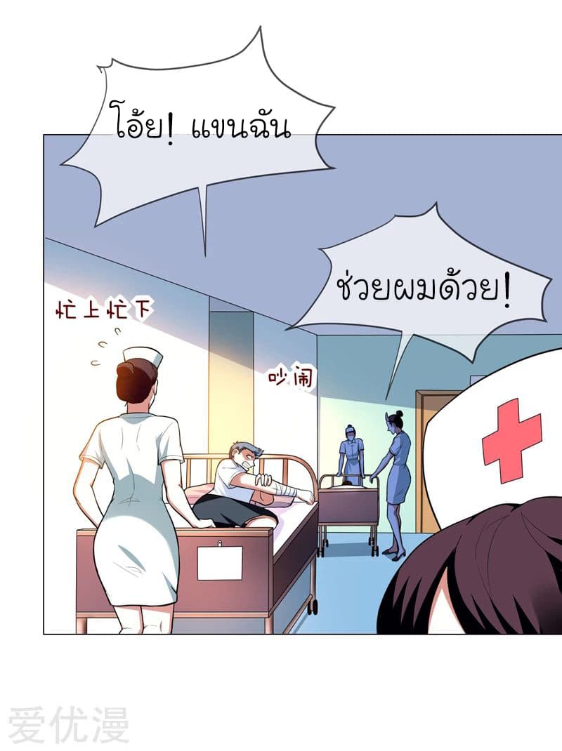 Picking up a School Beauty to Be Wife จับสาวสวยในโรงเรียนมาเป็นเมีย page 7