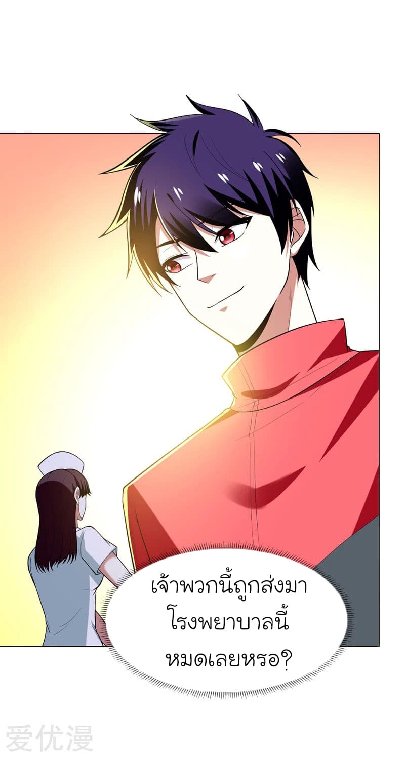 Picking up a School Beauty to Be Wife จับสาวสวยในโรงเรียนมาเป็นเมีย page 8