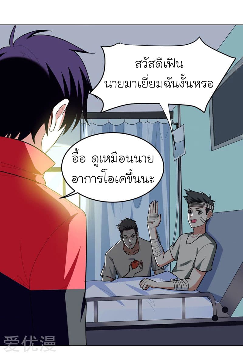 Picking up a School Beauty to Be Wife จับสาวสวยในโรงเรียนมาเป็นเมีย page 10