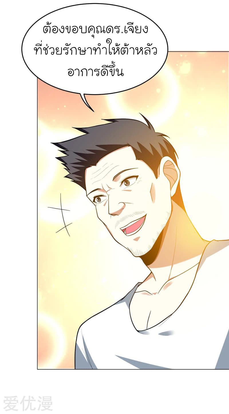 Picking up a School Beauty to Be Wife จับสาวสวยในโรงเรียนมาเป็นเมีย page 11