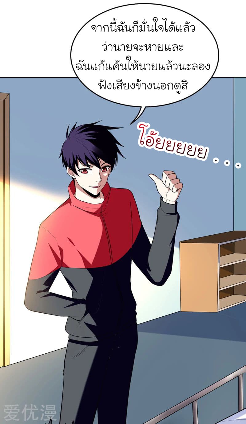 Picking up a School Beauty to Be Wife จับสาวสวยในโรงเรียนมาเป็นเมีย page 12