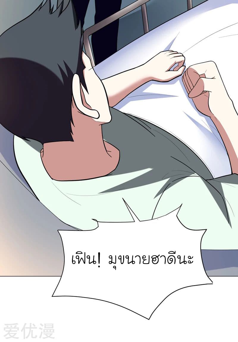Picking up a School Beauty to Be Wife จับสาวสวยในโรงเรียนมาเป็นเมีย page 13