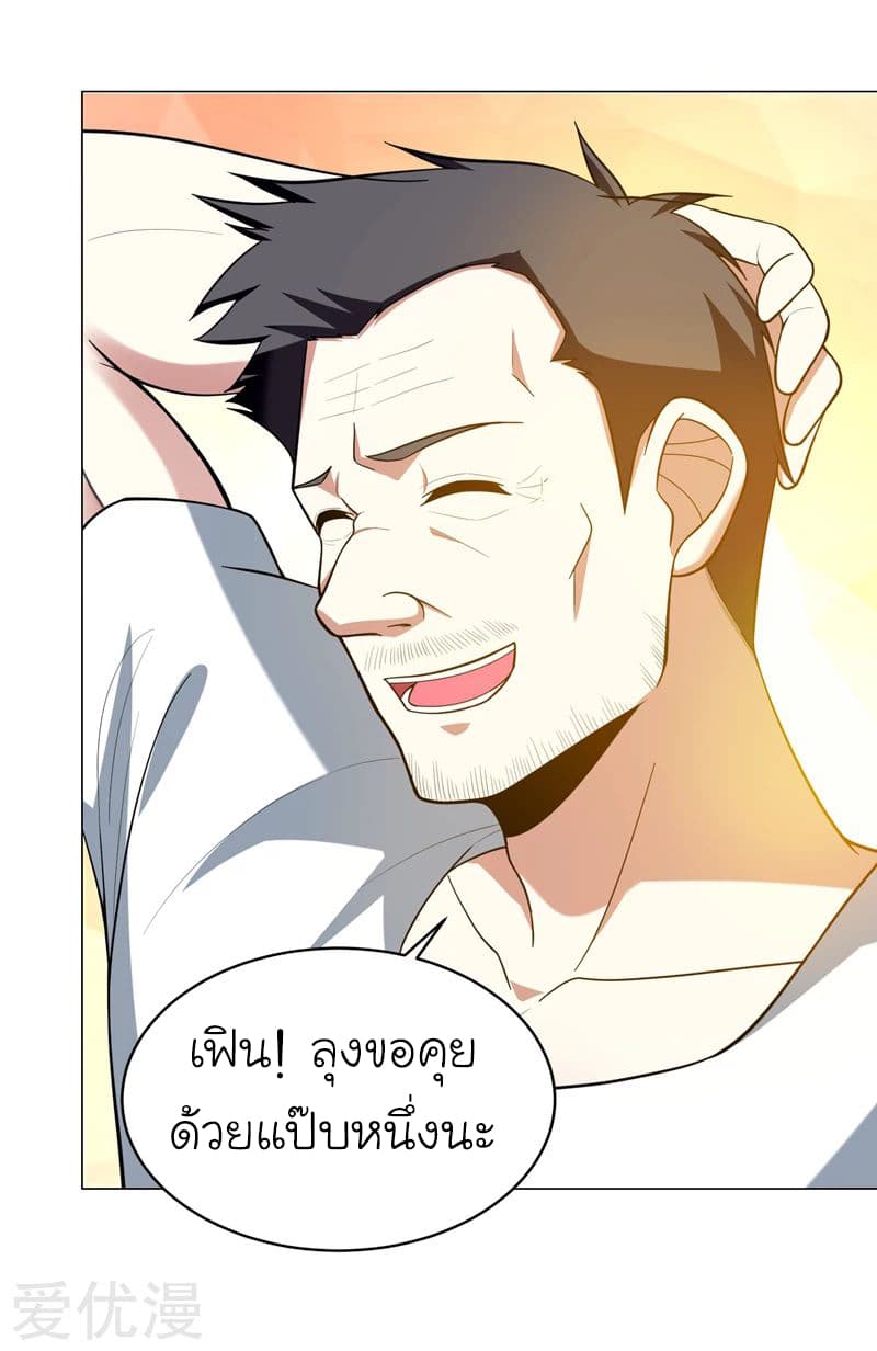 Picking up a School Beauty to Be Wife จับสาวสวยในโรงเรียนมาเป็นเมีย page 14