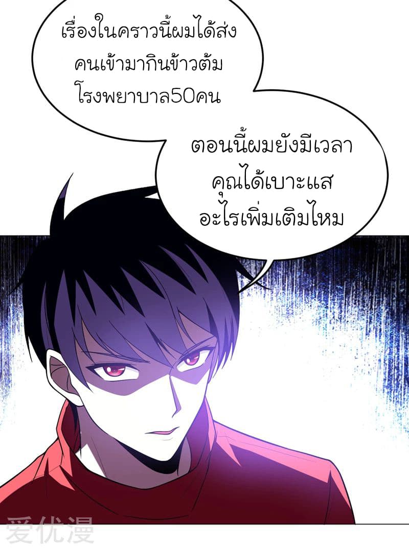 Picking up a School Beauty to Be Wife จับสาวสวยในโรงเรียนมาเป็นเมีย page 17