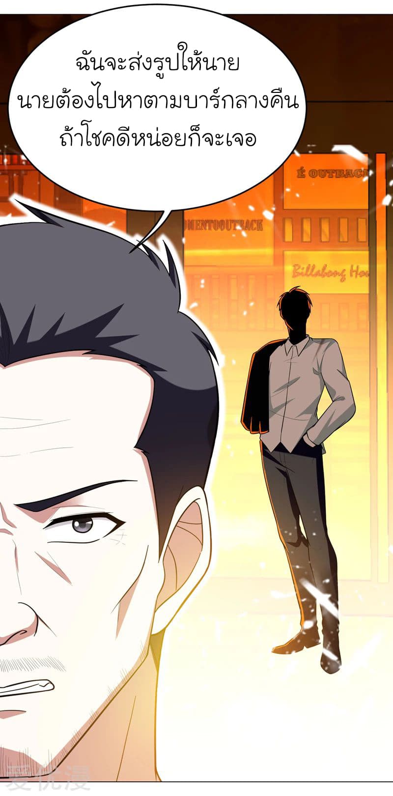 Picking up a School Beauty to Be Wife จับสาวสวยในโรงเรียนมาเป็นเมีย page 20