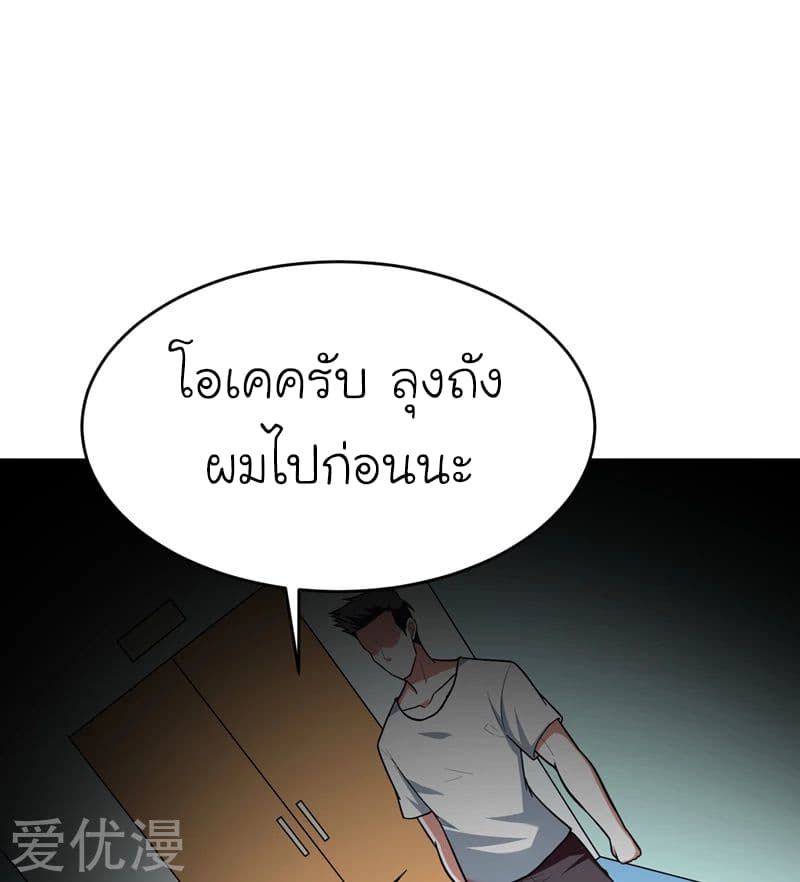 Picking up a School Beauty to Be Wife จับสาวสวยในโรงเรียนมาเป็นเมีย page 21