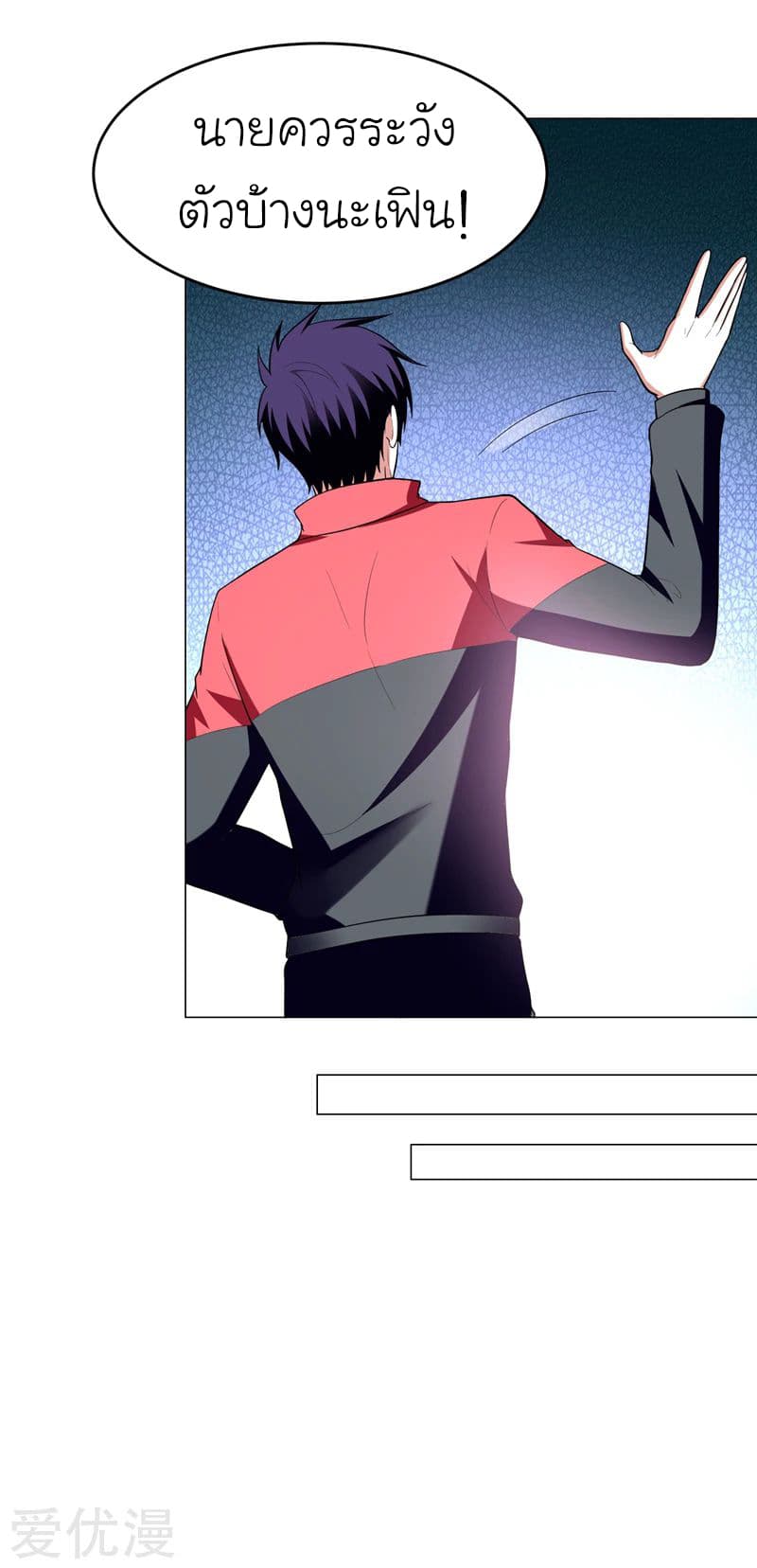 Picking up a School Beauty to Be Wife จับสาวสวยในโรงเรียนมาเป็นเมีย page 23